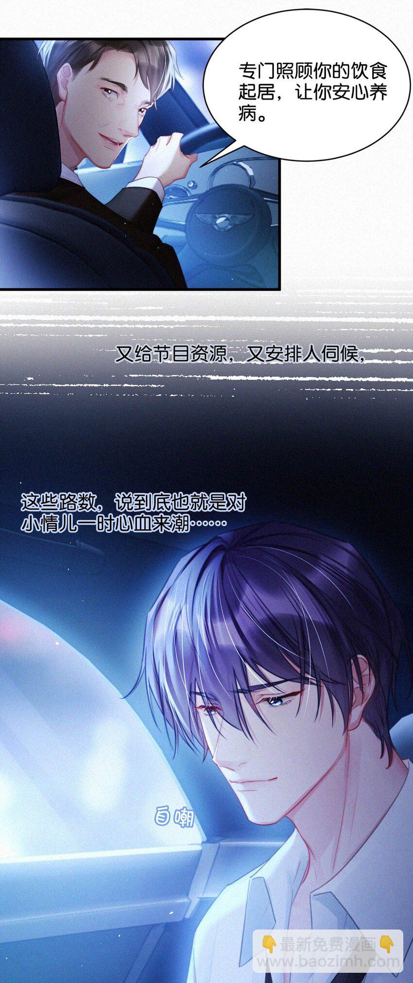 083 欲望、迷恋、委屈、不甘&hellip;&hellip;-第89话