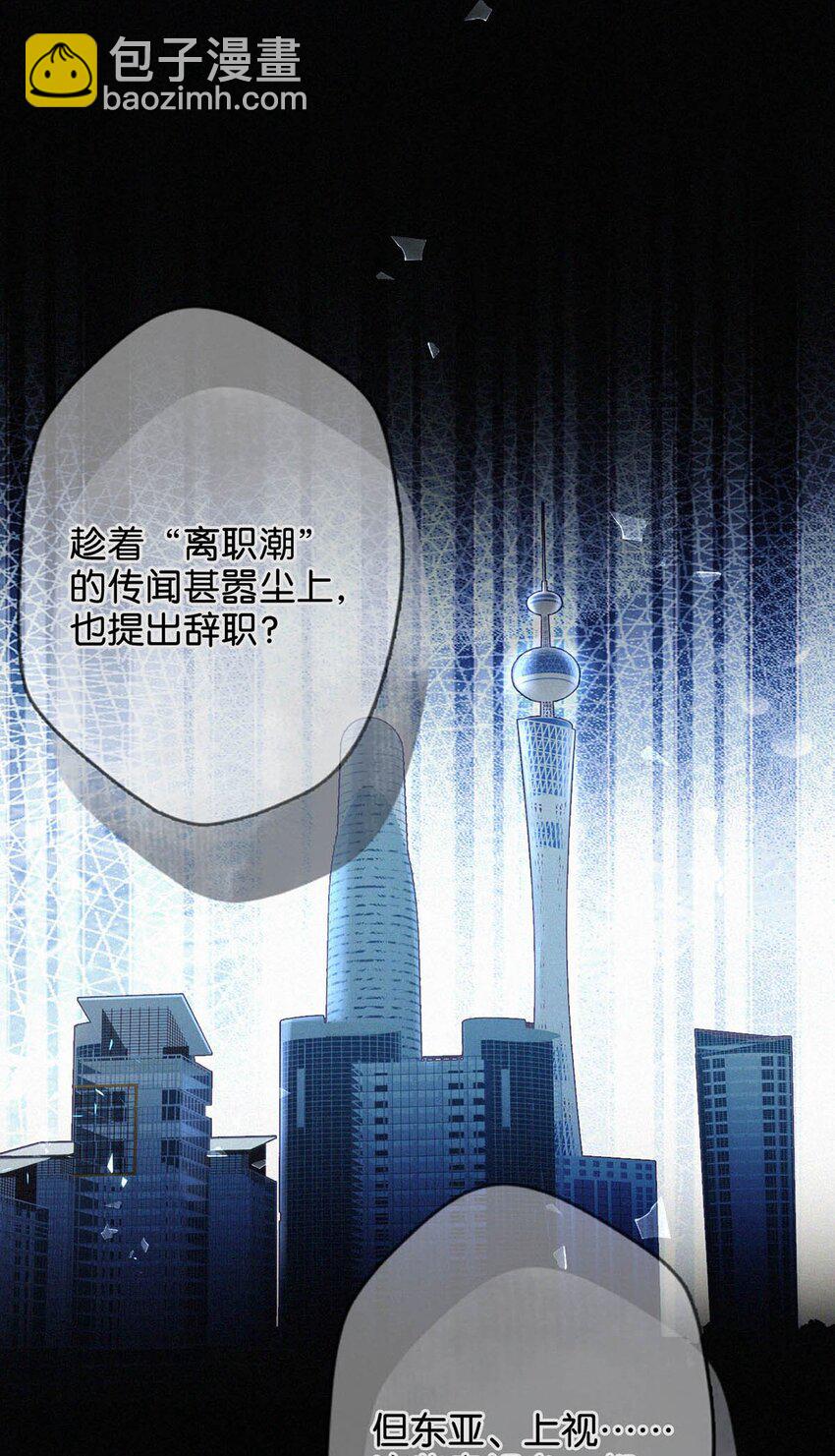 脣槍 - 087 滾。 - 1