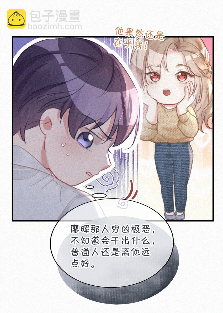 089 总算&hellip;&hellip;可以安心了。-第95话