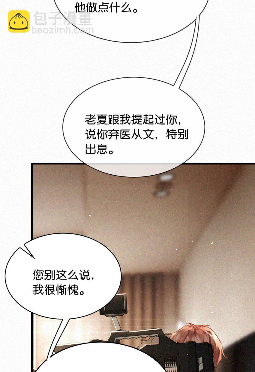 089 总算&hellip;&hellip;可以安心了。-第95话