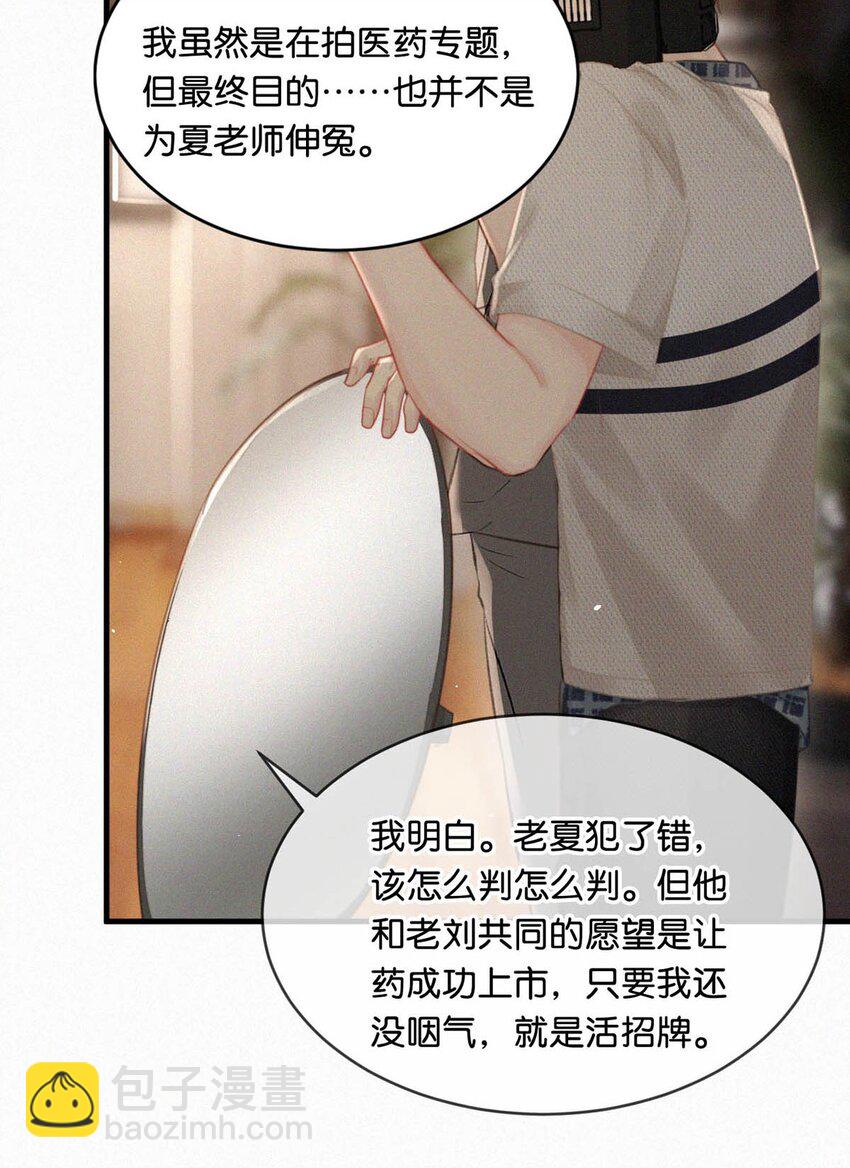 089 总算&hellip;&hellip;可以安心了。-第95话