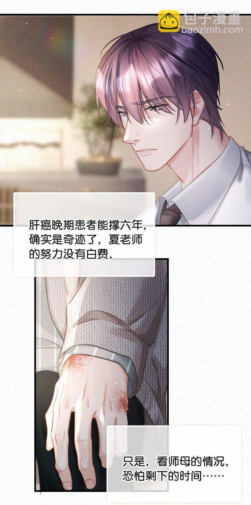 089 总算&hellip;&hellip;可以安心了。-第95话