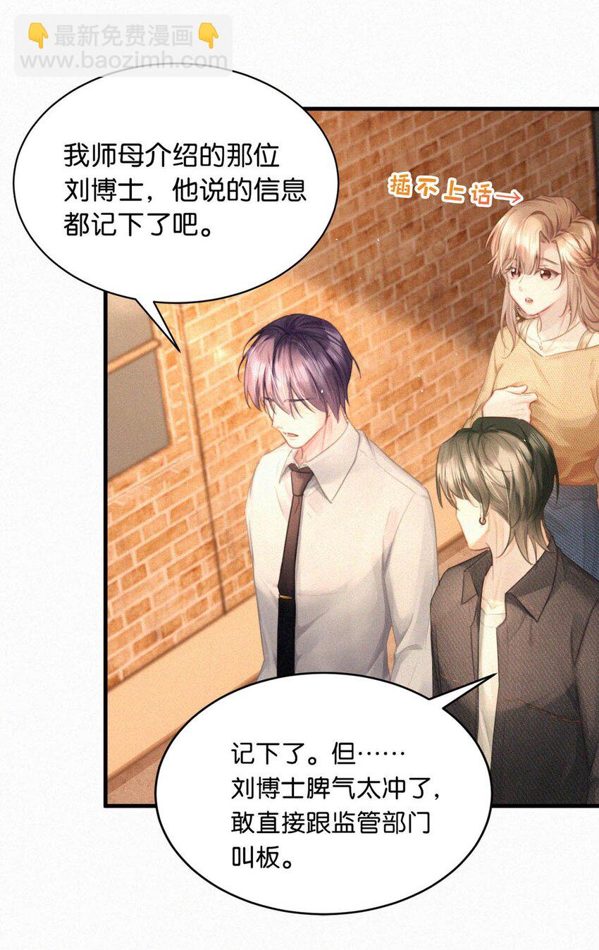 089 总算&hellip;&hellip;可以安心了。-第95话