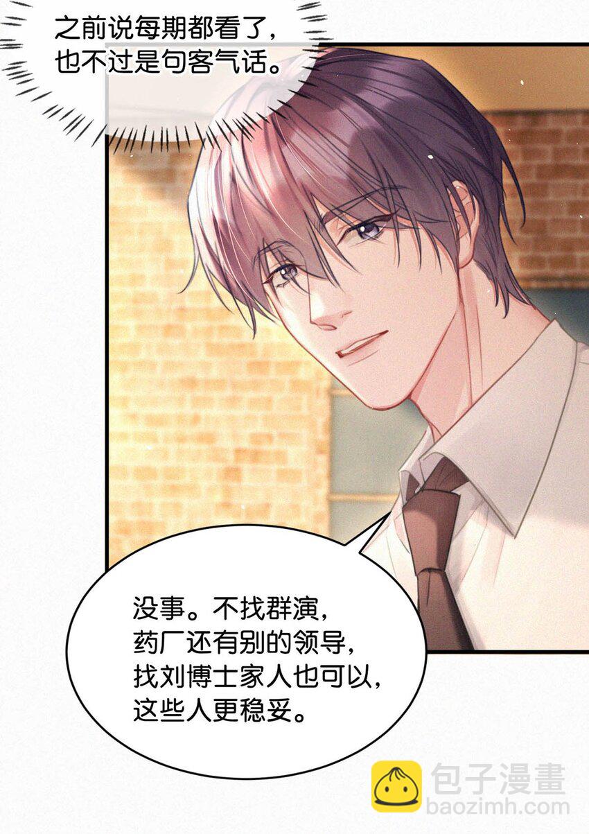 089 总算&hellip;&hellip;可以安心了。-第95话