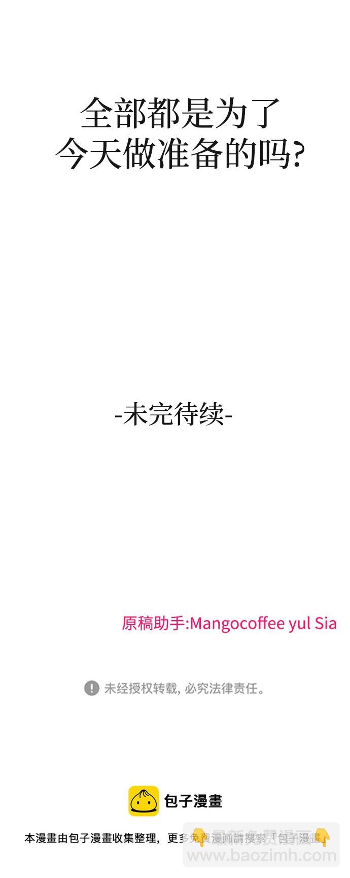 纯情反派 - 第5话(3/3) - 2
