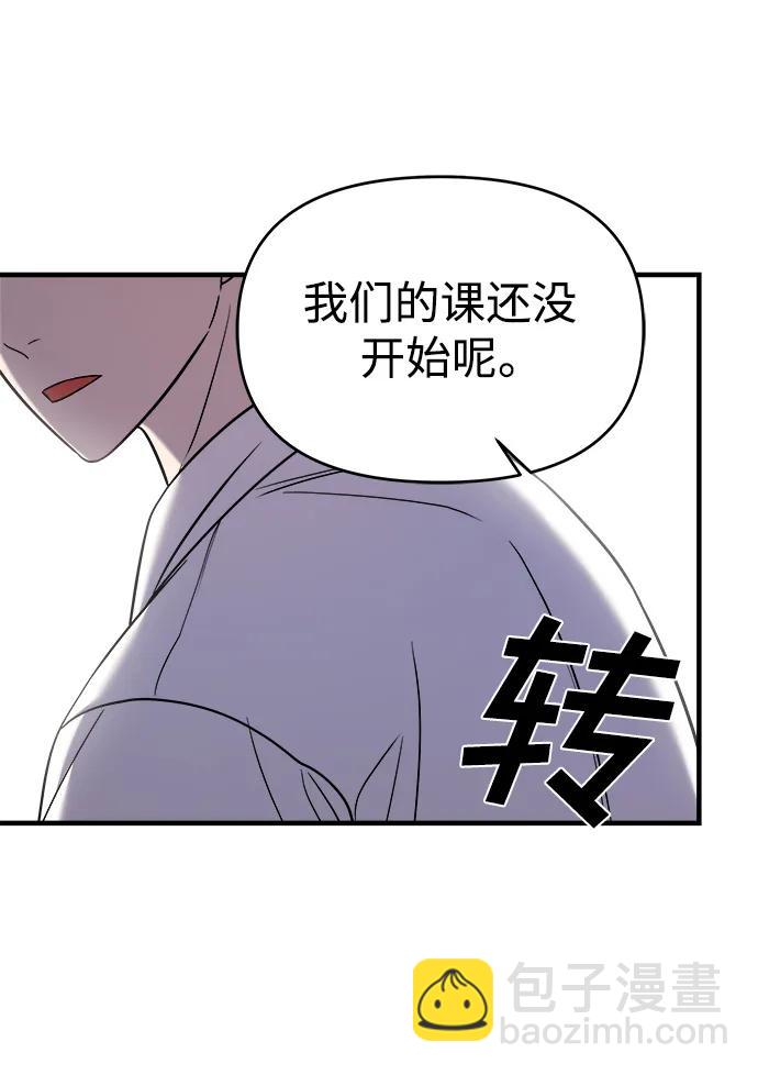 純情反派 - 第47話(1/2) - 1