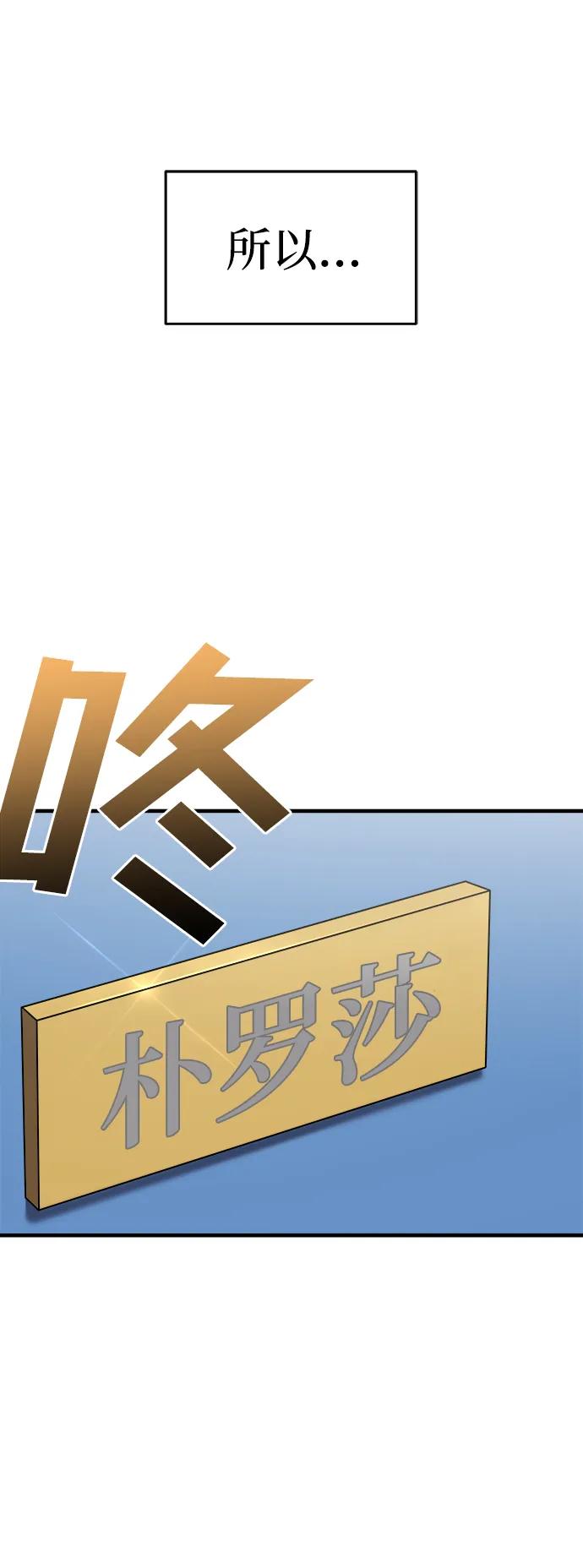 純情反派 - 第51話(1/2) - 4