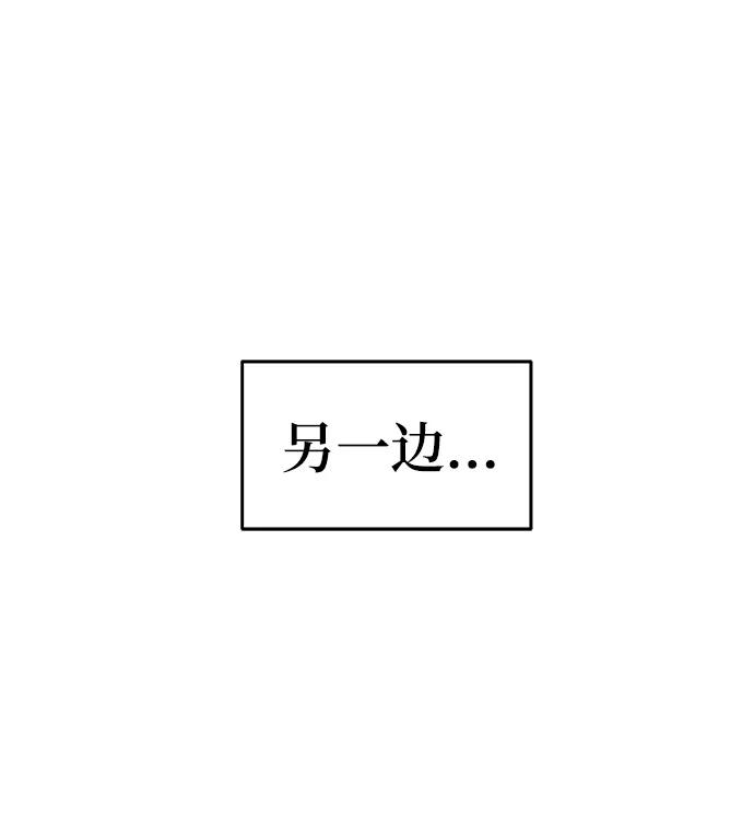 純情反派 - 第53話(1/3) - 4