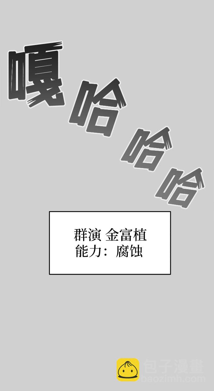 純情反派 - 第9話(1/2) - 4