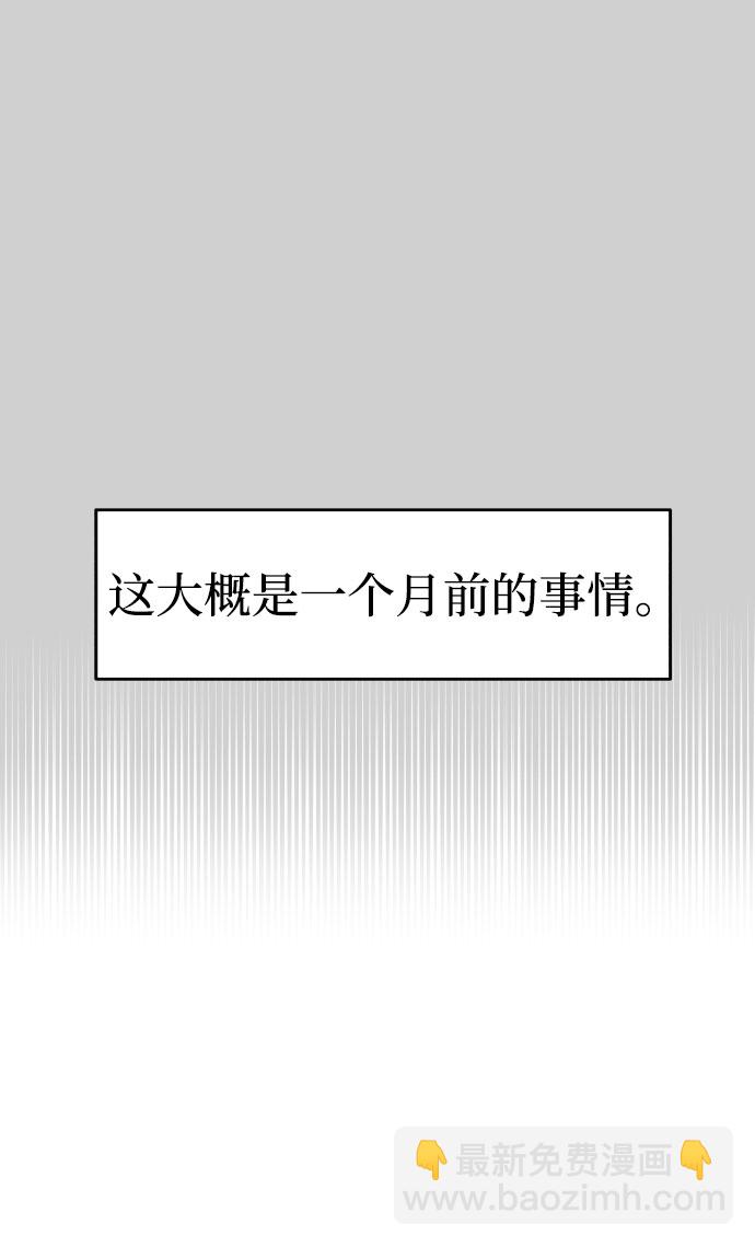 纯情反派 - 第9话(1/2) - 5