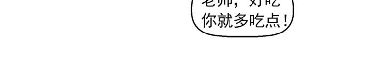 純情家教 - 第5話 嵐嵐，對不起……(2/2) - 6