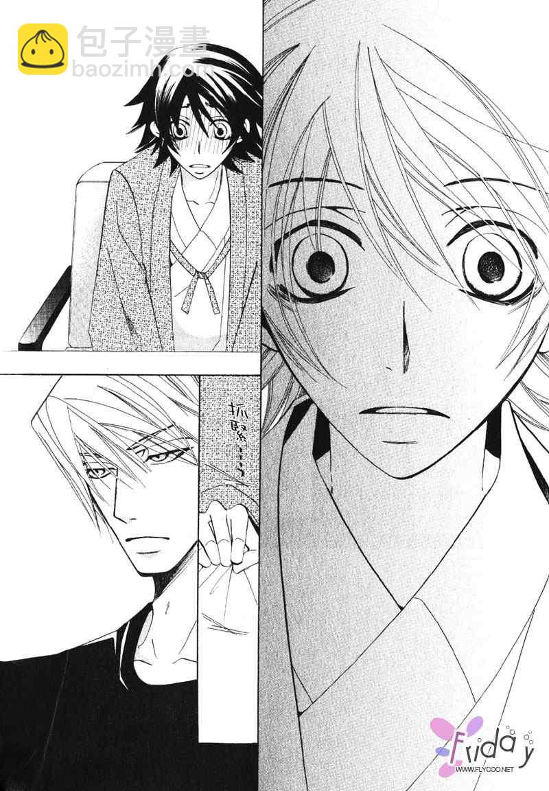 純情羅曼史 - 溫泉篇(2/2) - 5