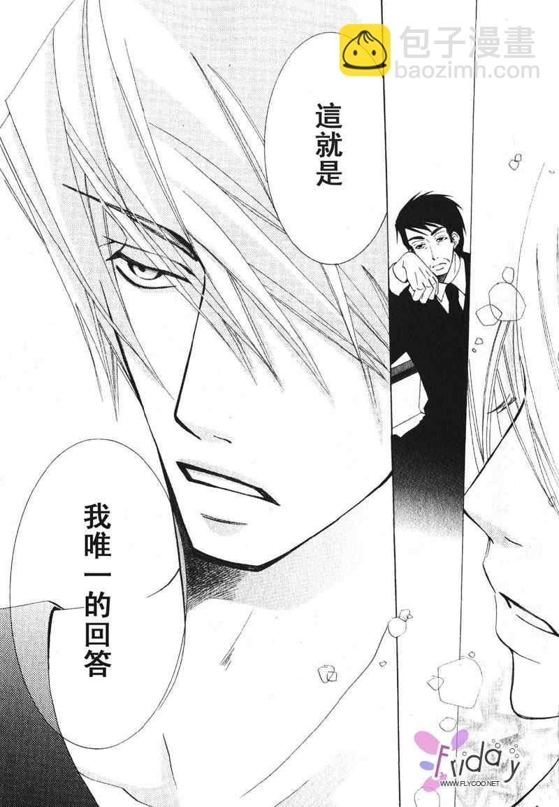 純情羅曼史 - 溫泉篇(2/2) - 2