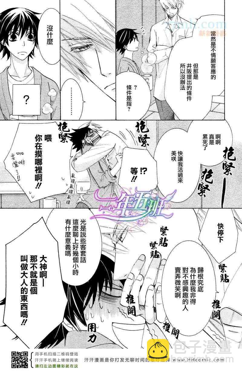 純情羅曼史 - 14年4月號(1/2) - 1