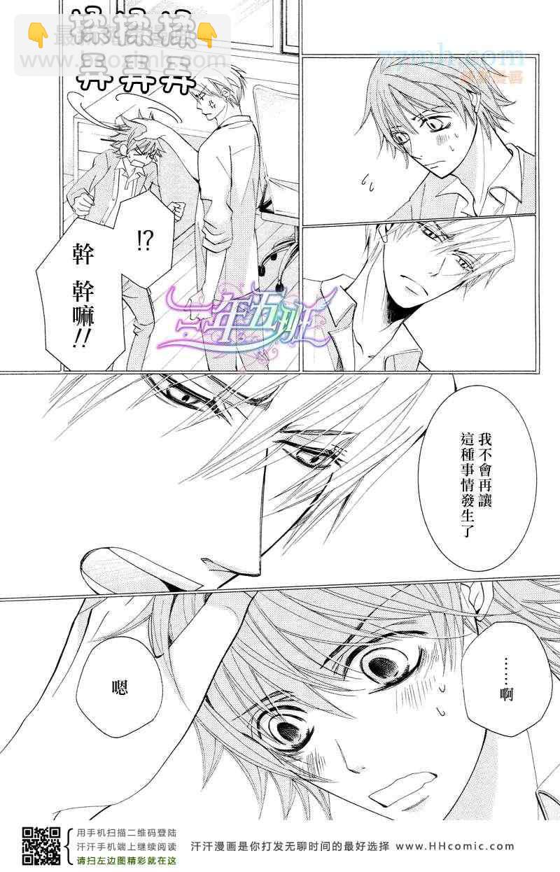 純情羅曼史 - 14年4月號(1/2) - 7