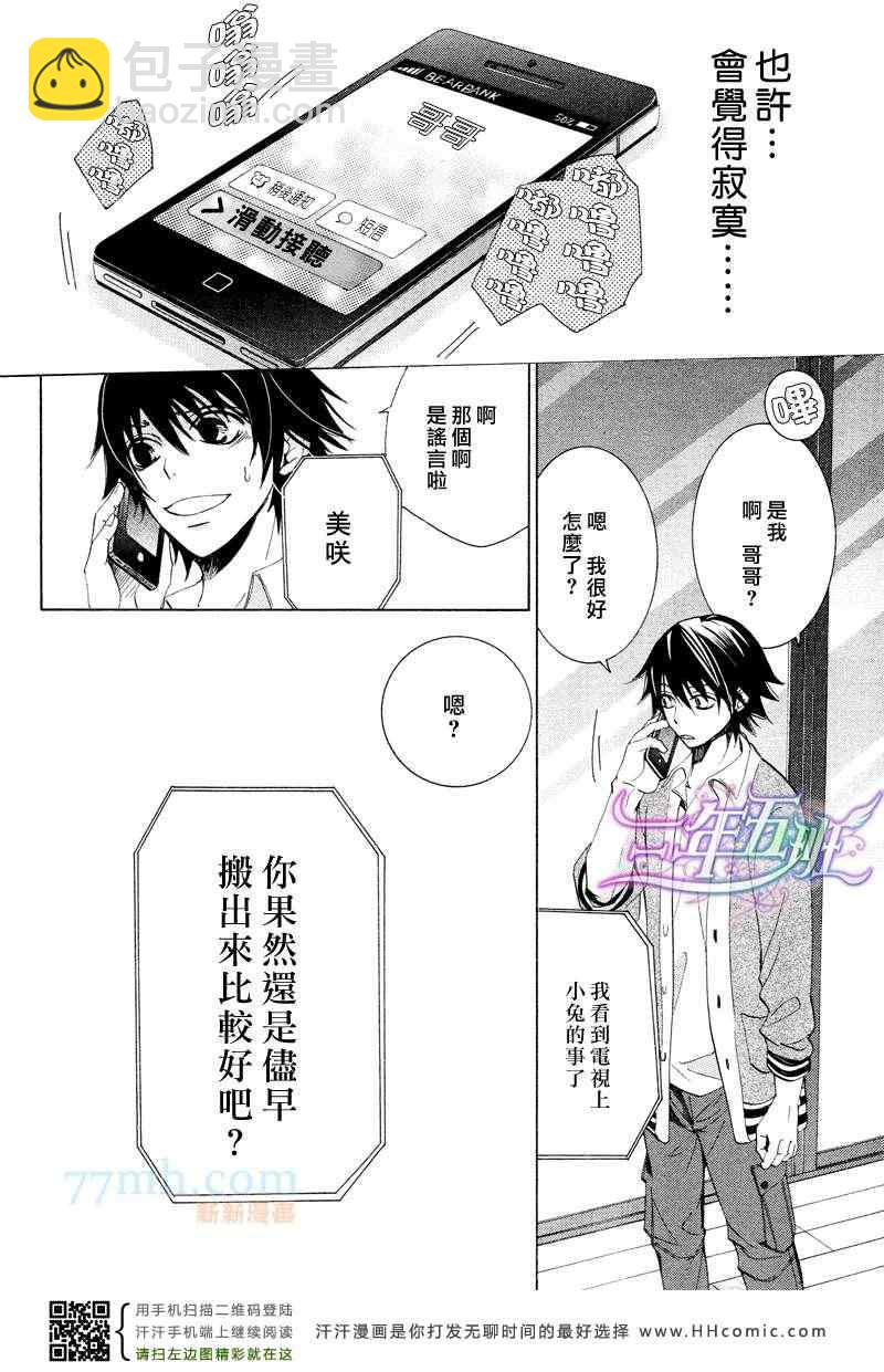 純情羅曼史 - 14年4月號(1/2) - 2