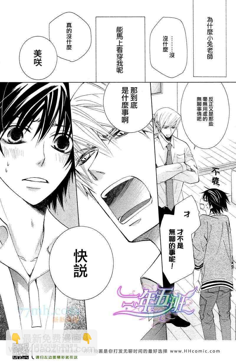 純情羅曼史 - 14年4月號(1/2) - 1