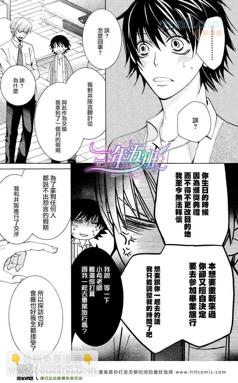 純情羅曼史 - 14年4月號(1/2) - 7