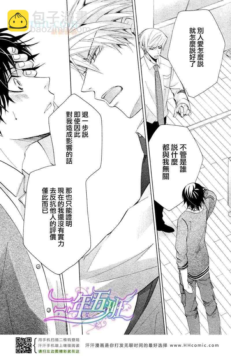 純情羅曼史 - 14年4月號(1/2) - 1