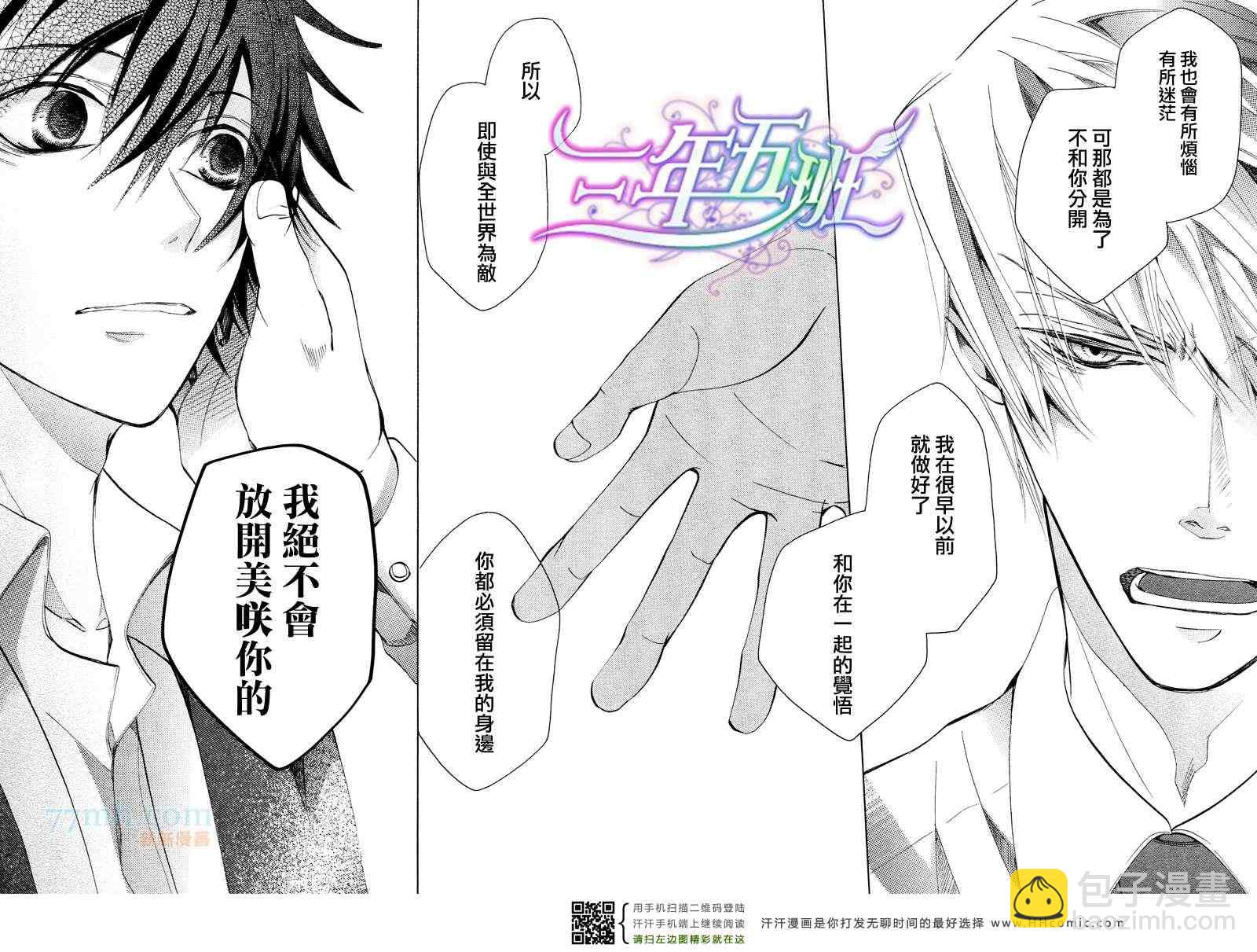 純情羅曼史 - 14年4月號(1/2) - 2