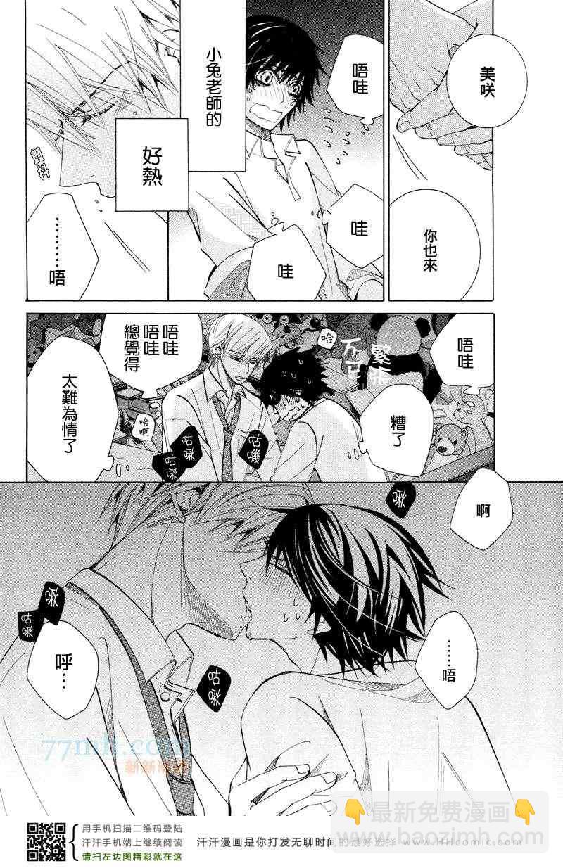 純情羅曼史 - 14年4月號(2/2) - 1