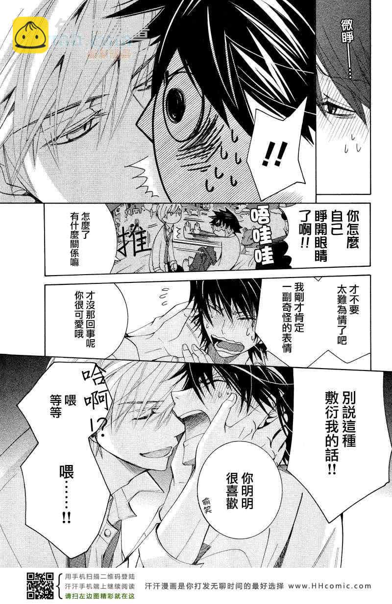 純情羅曼史 - 14年4月號(2/2) - 2