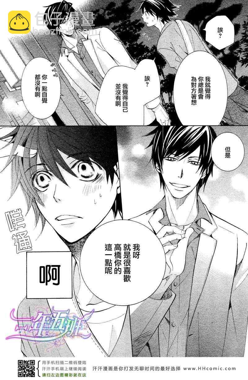 純情羅曼史 - 14年4月號(1/2) - 1