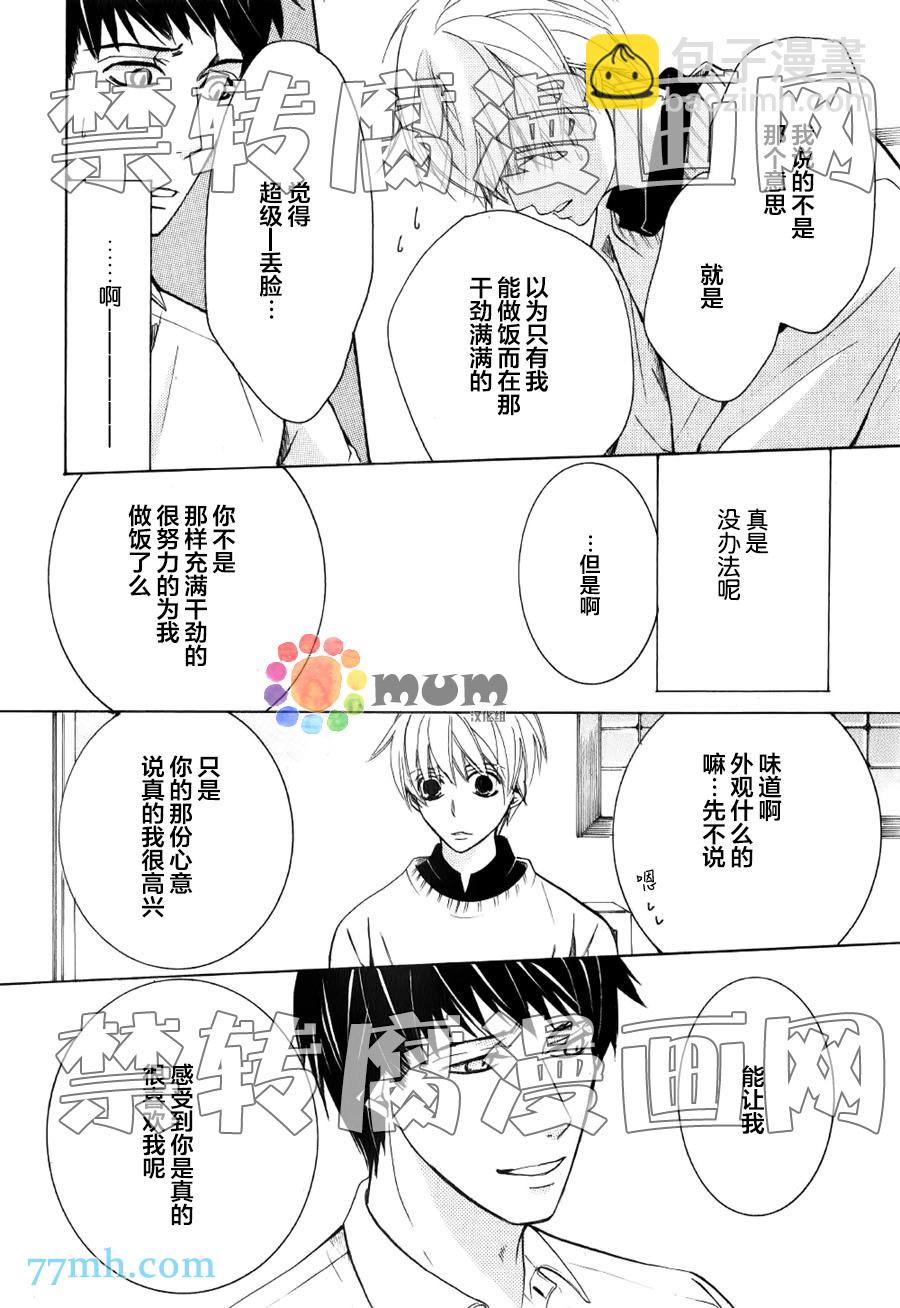 純情羅曼史 - 15年冬號3 - 1