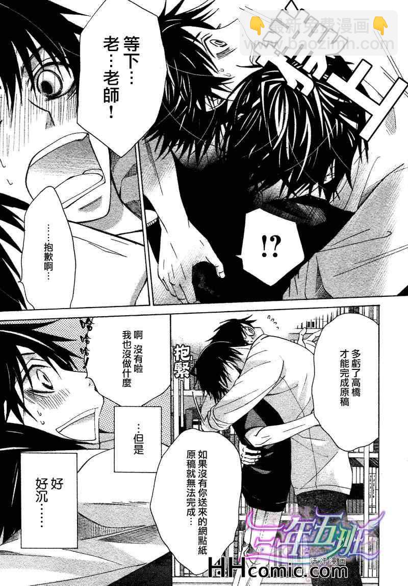 純情羅曼史 - 13年10月號(1/2) - 2