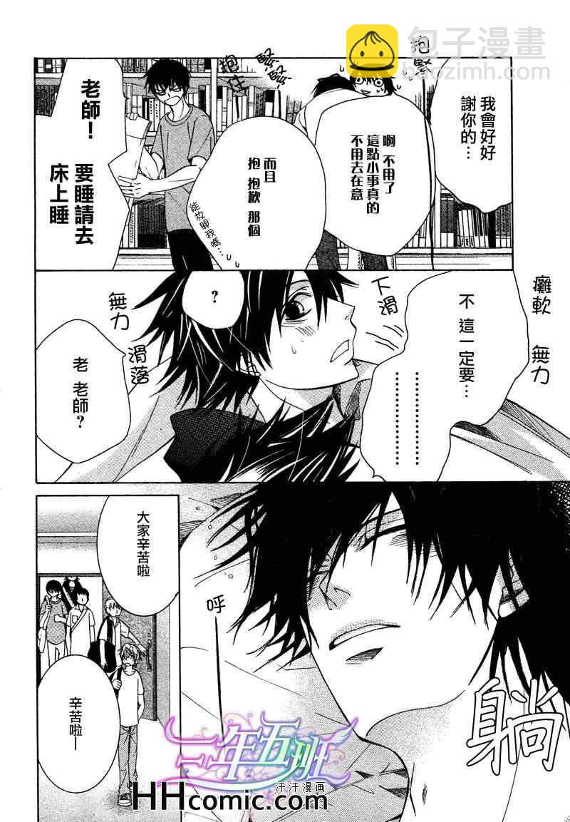 純情羅曼史 - 13年10月號(1/2) - 3