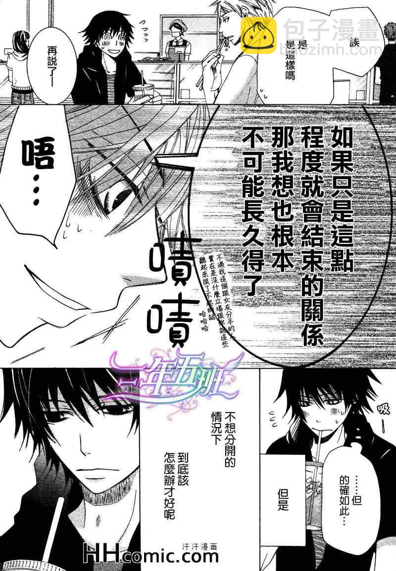 純情羅曼史 - 13年10月號(1/2) - 1