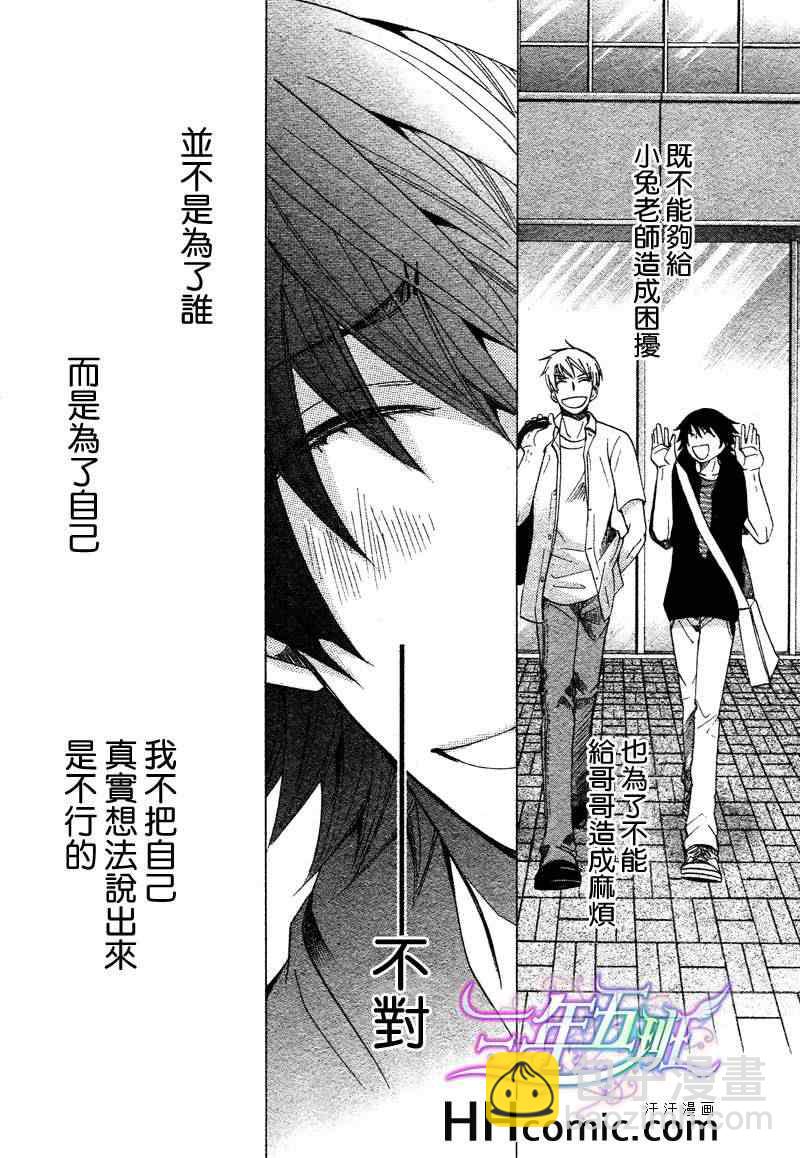 純情羅曼史 - 13年10月號(1/2) - 2