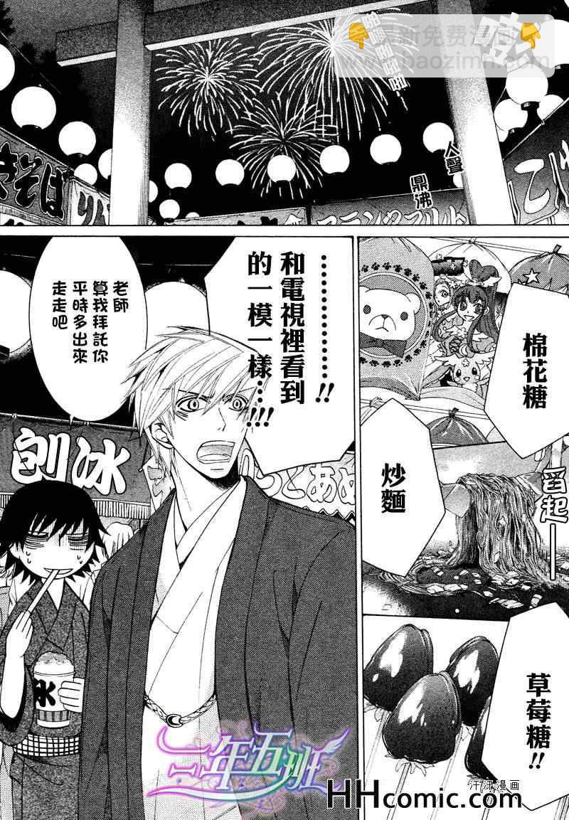 純情羅曼史 - 13年10月號(1/2) - 3