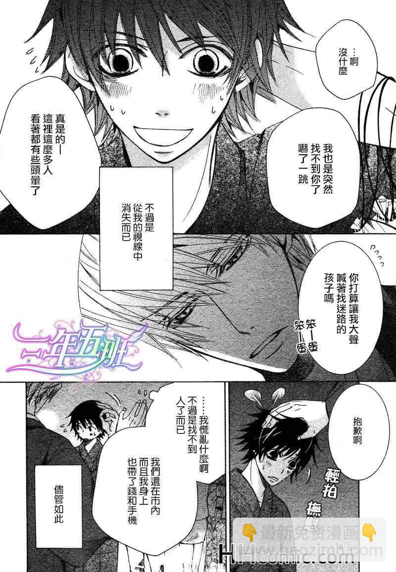 純情羅曼史 - 13年10月號(1/2) - 1