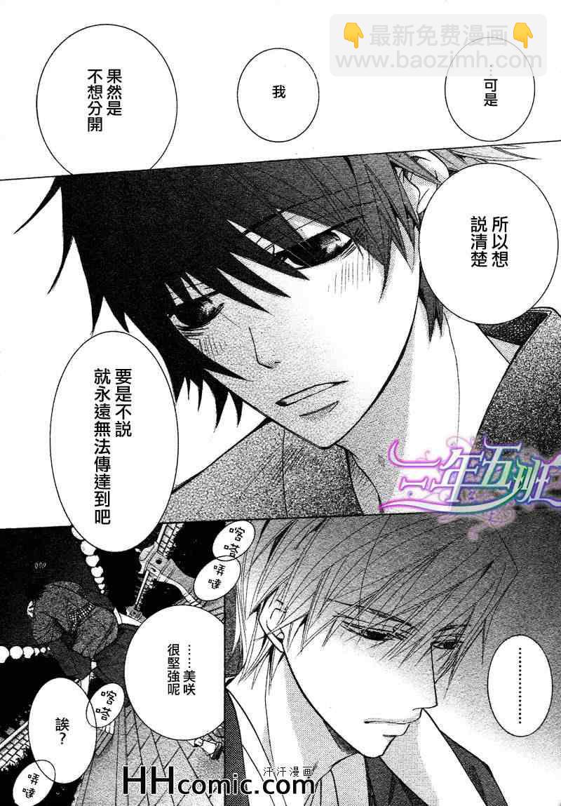 純情羅曼史 - 13年10月號(1/2) - 2