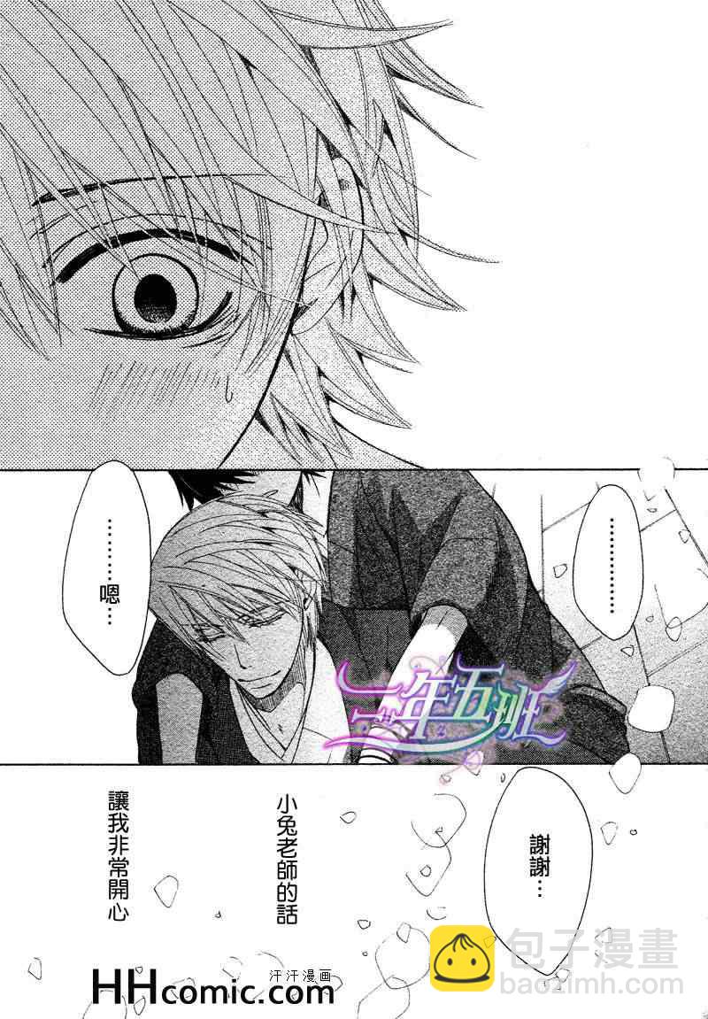 純情羅曼史 - 13年10月號(1/2) - 6