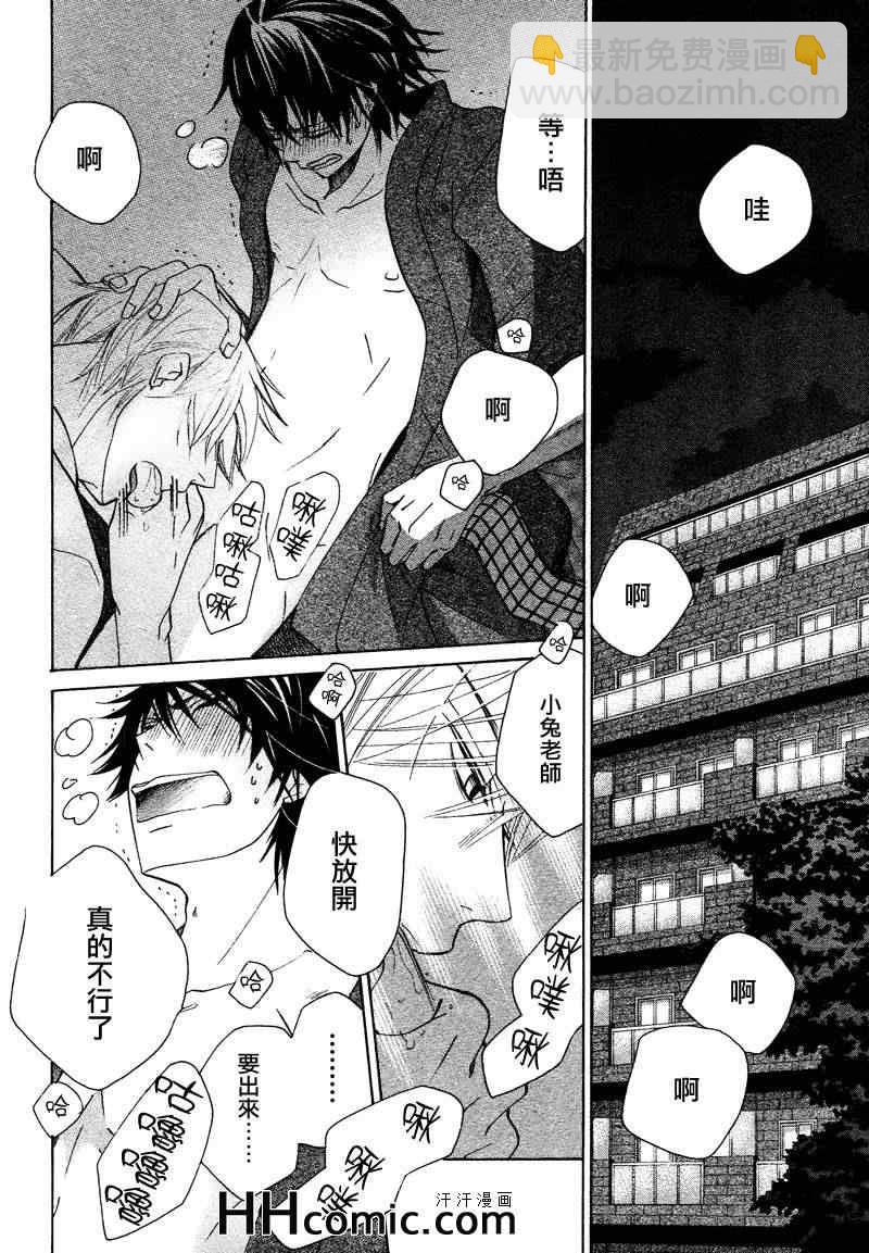 純情羅曼史 - 13年10月號(1/2) - 7