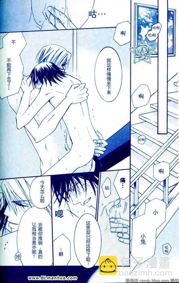 純情羅曼史 - 你是我的生日禮物(2/2) - 2