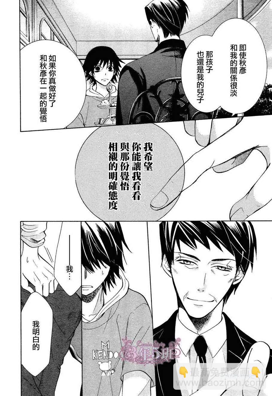 純情羅曼史 - 第39話(1/2) - 2