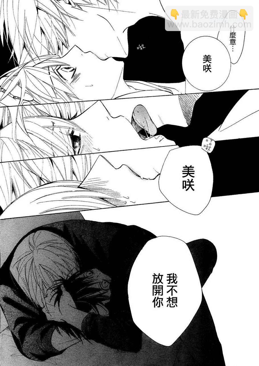 純情羅曼史 - 第39話(1/2) - 2