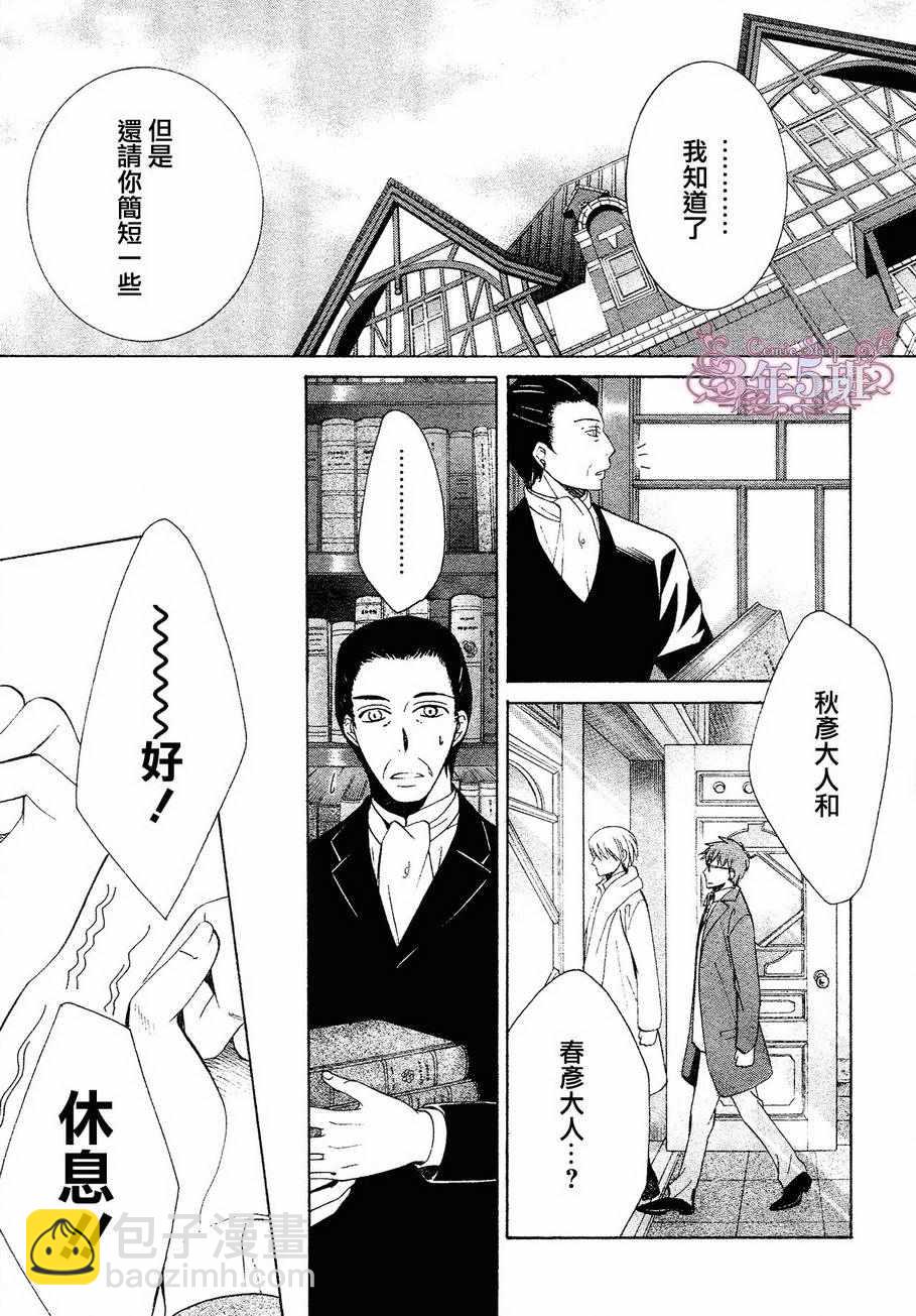 純情羅曼史 - 第41話(1/2) - 3