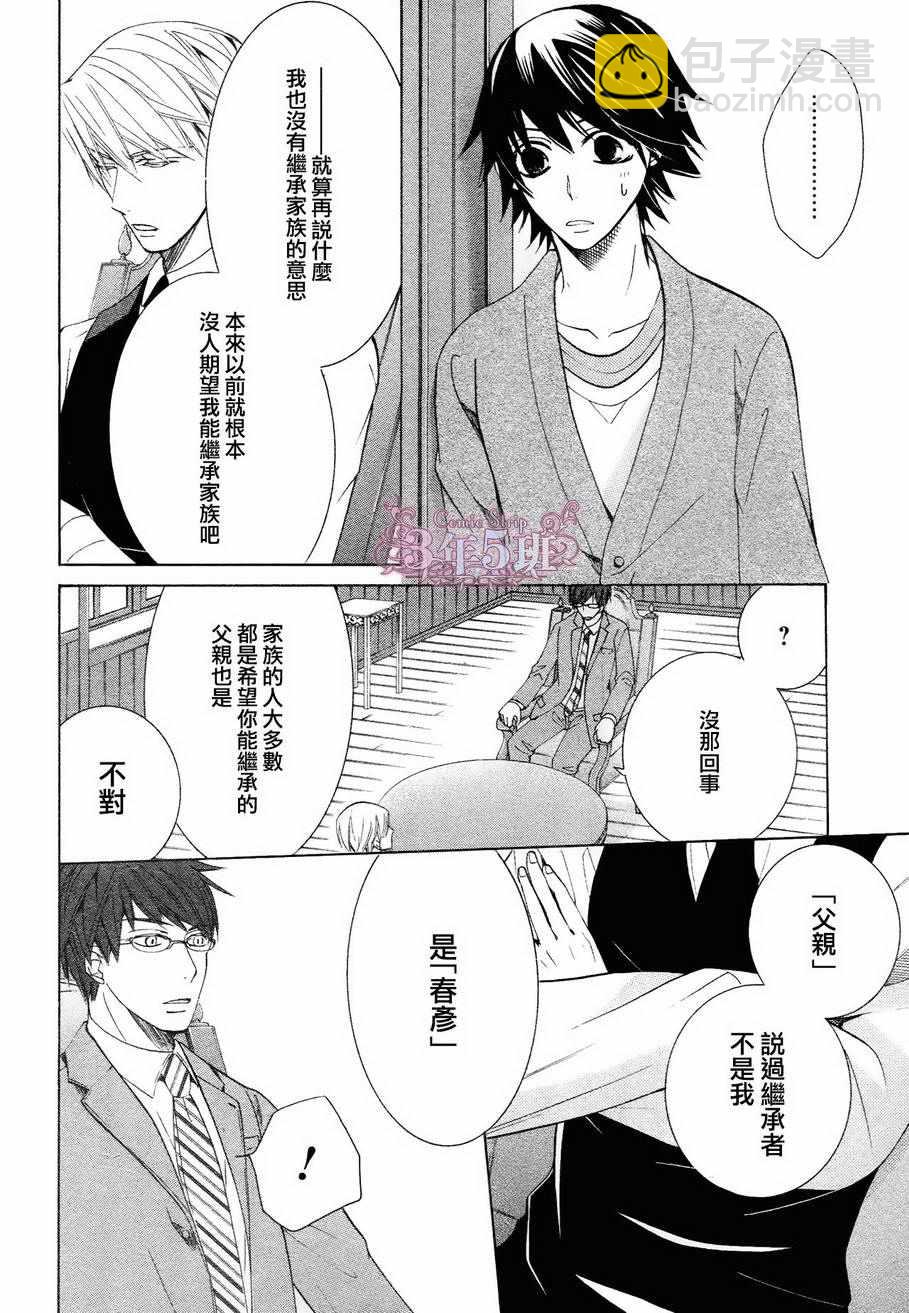 純情羅曼史 - 第41話(1/2) - 2