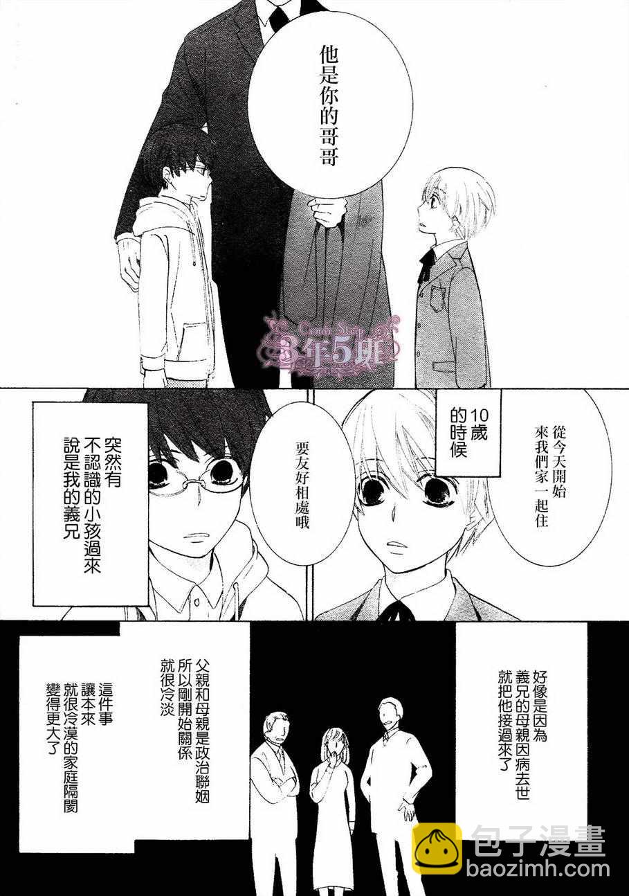 純情羅曼史 - 第41話(1/2) - 4