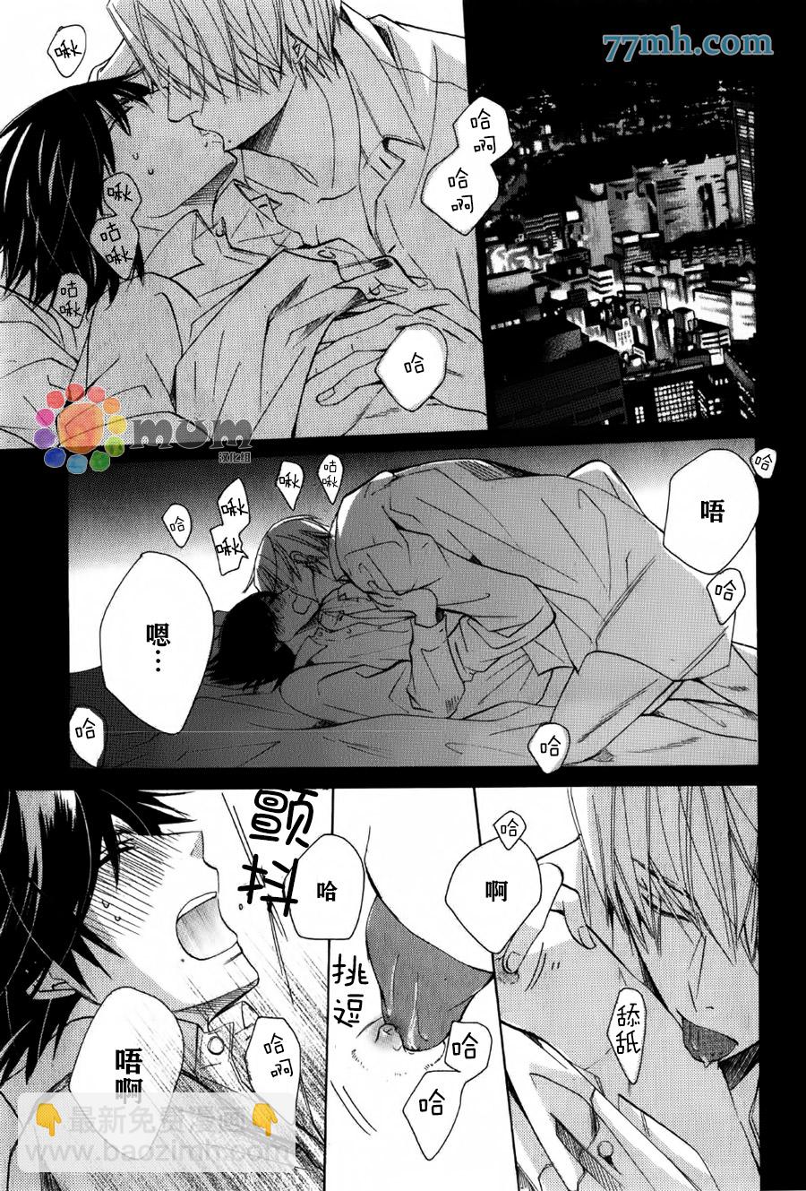 純情羅曼史 - 第43話 - 1