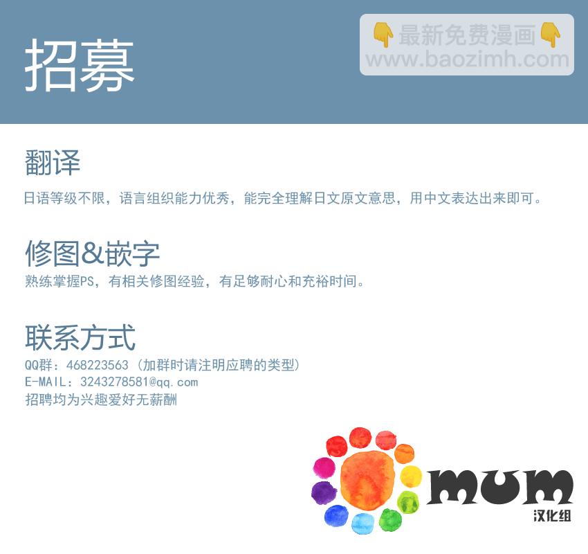 純情羅曼史 - 第43話 - 7