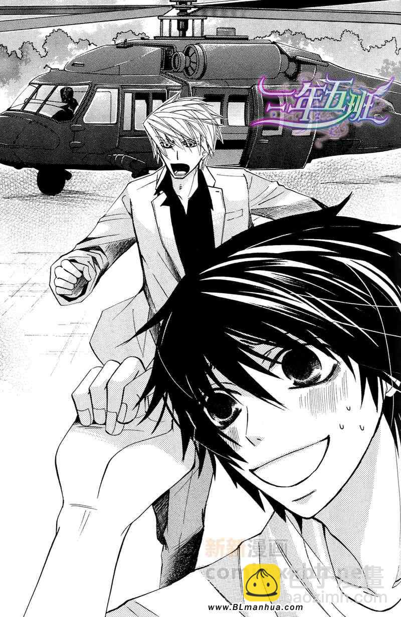 純情羅曼史 - 附錄漫畫＆限定特典 - 5