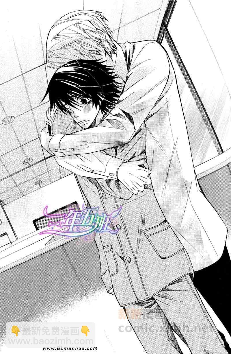 純情羅曼史 - 附錄漫畫＆限定特典 - 4