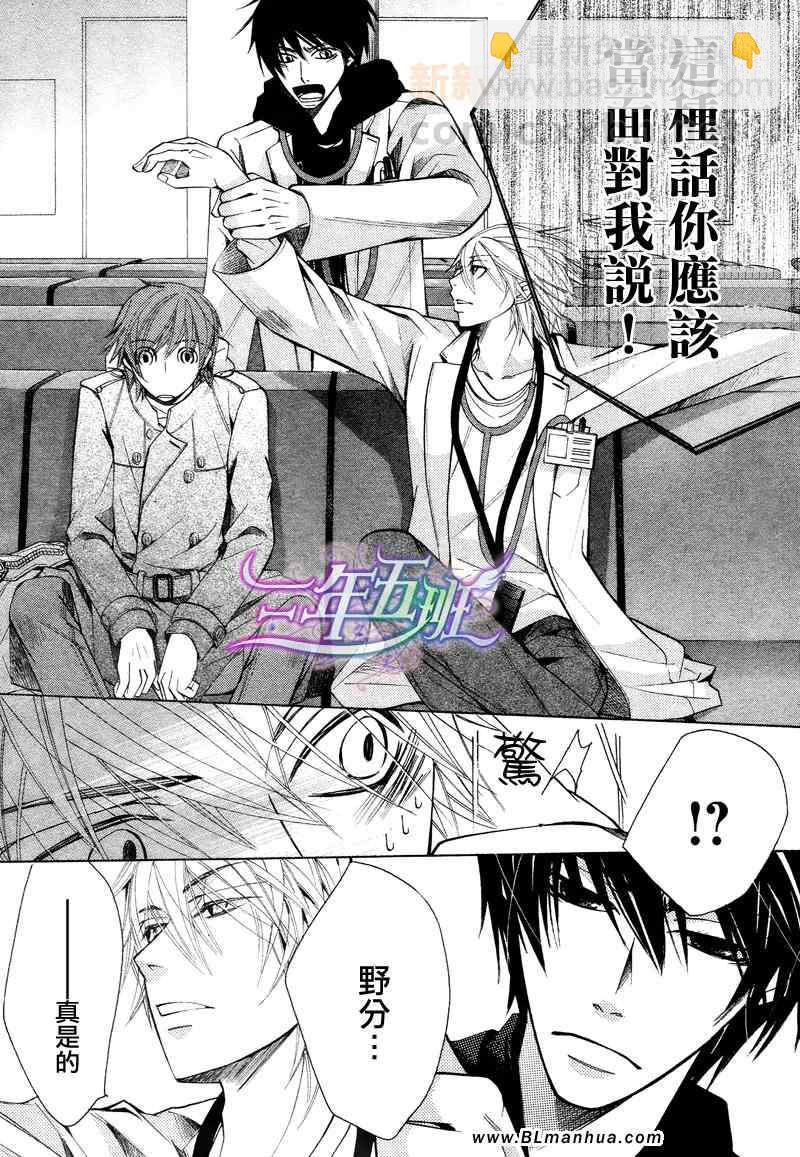 純情羅曼史 - 12年02月卷聖誕篇 - 5