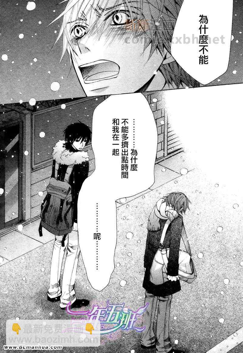 純情羅曼史 - 12年02月卷聖誕篇 - 2