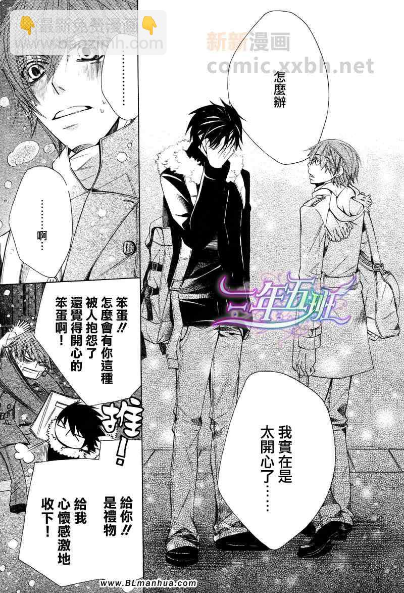 純情羅曼史 - 12年02月卷聖誕篇 - 5